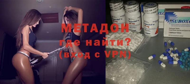 цены   Терек  Метадон methadone 